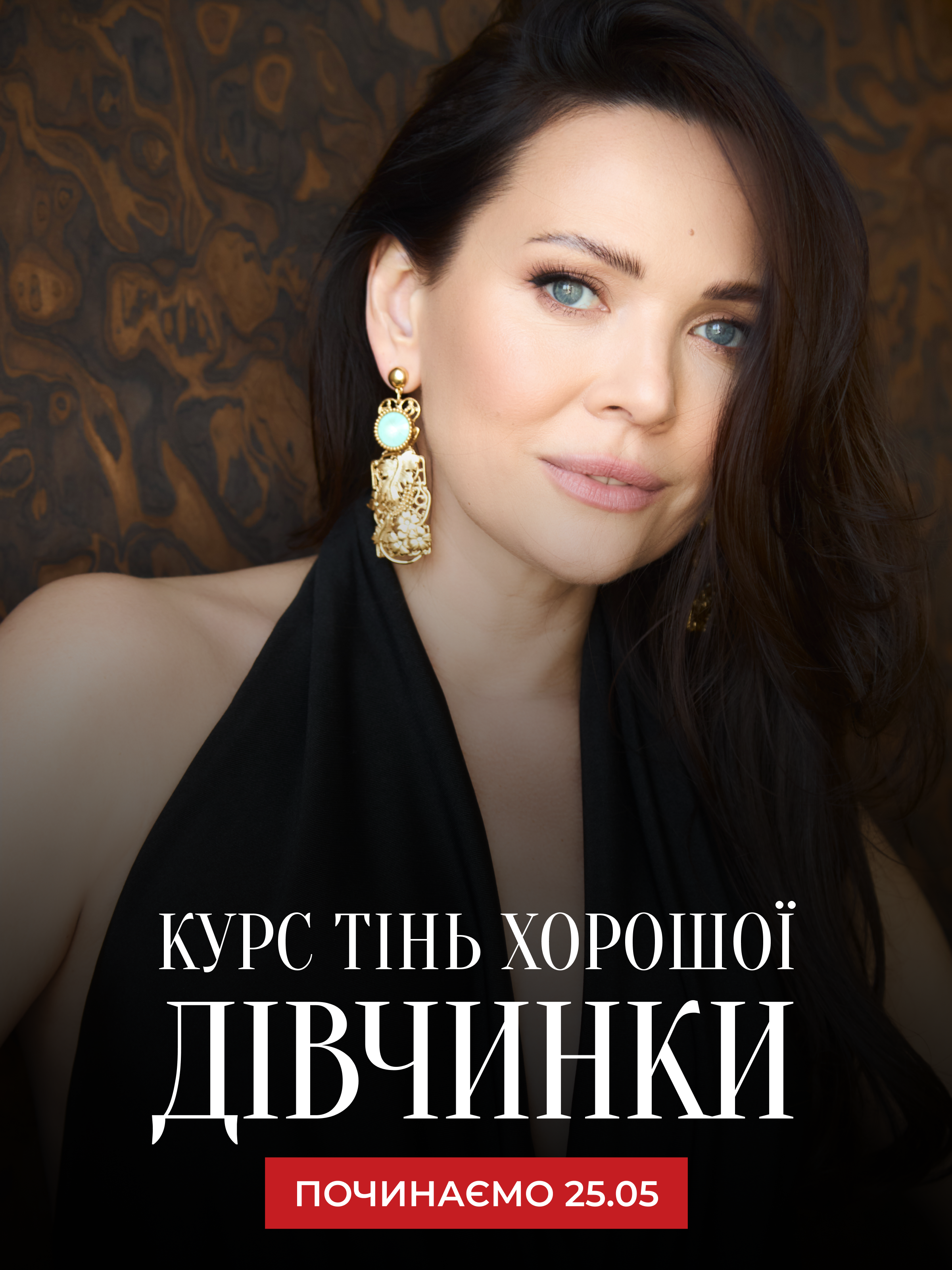 Леся Матвєєва — психолог, психоаналітик